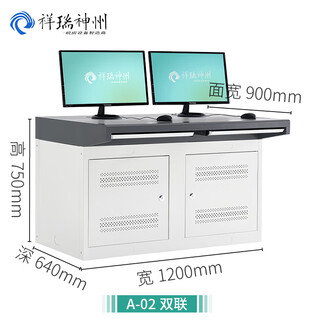 祥瑞神州机柜办公指挥调度台三联多联电脑工作台控制台拼接物业安防中控室桌台 双联A02 1200宽900深750高 客户个性定制