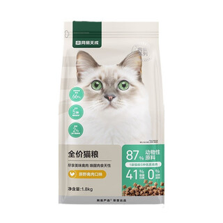 Netease carefully selects tiancheng full price cat food for kittens and adult cats, fresh meat, grain-free nutrition 40 series 4.0 full price cat food 3.6jin jin equal to 0.5kg - wild poultry flavor 1 pack