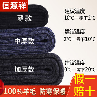 Hengyuanxiang wool pants men's 100% pure wool leggings autumn and winter thickened slim fit cold-proof men's cotton pants warm pants for men and women double layer thick style - all wool black floral gray xl men - 175