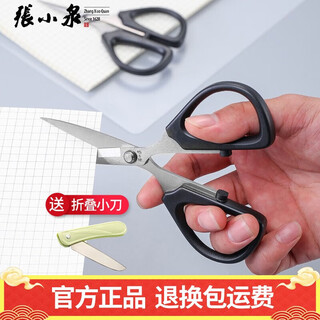 张小泉花剪修枝剪园艺盆栽果蔬葡萄剪刀多功能家用手工剪学生剪子 小号剪125mm(单把)