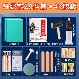 Marley brand printmaking tool set ink carving knife board drawing engraving edition children's beginners' special rubber board complete set of printmaking materials 4k engraving board 2 pack + upgraded printmaking tool set printmaking