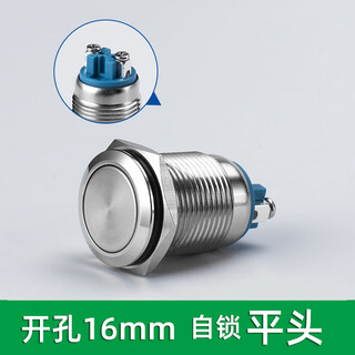 Metal button switch 8/10/12/16/19/22mm self-resetting self-locking waterproof with indicator light small start stop button switch 16mm flat head screw foot self-locking