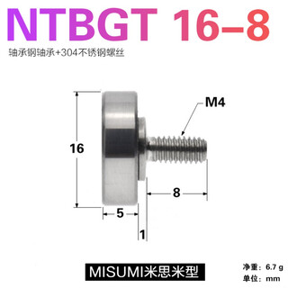 Ntbg external thread bearing ntbgt m10 m8 m6 m5 m4 screw screw bearing pulley ntsbg guide wheel apricot ntbgt 16-8