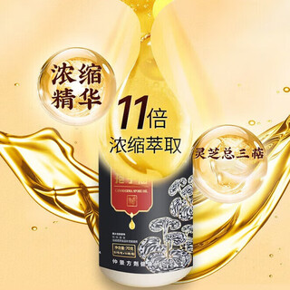 Ganoderma spore oil soft capsules authentic changbai mountain ganoderma spore oil ganoderma spore powder extracted high ganoderma triterpenes ganoderma spore oil 3 bottles = 300 capsules