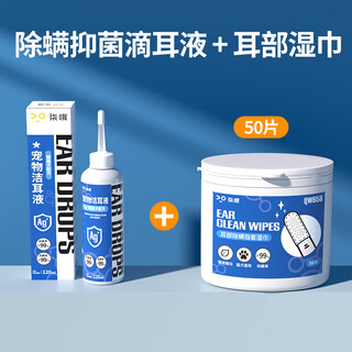 Qioh cat ear cleaning finger cots wet wipes pet dog ear cleaning liquid ear mite removal ear cleansing liquid ear cleaning supplies deep mite removing mite removing ear cleansing + mite removing ear drops