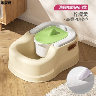 Runhuanian butt washing artifact men's hemorrhoid basin children's baby girl's butt basin baby child girl's washing pp special can sit upgraded dual-purpose potty lemon yellow pu pad h