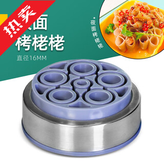 Mengyier (mengyier) limai noodle machine mold accessories template round noodle nest tool noodle machine mold