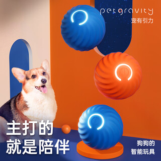 Petgravity genuine jumping ball orange dog toy bite-resistant electric automatic dog amusing artifact self-entertainment and boredom relief dog toy