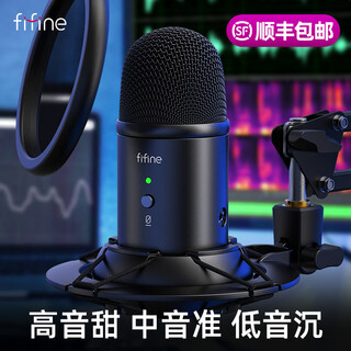 Fifine desktop computer microphone professional recording studio dubbing condenser microphone live broadcast equipment voice conference recording high quality wired monitoring noise reduction radio microphone k678 k678 microphone + cantilever bracket + shock mount + anti-blowout net