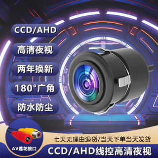 Xianyu reversing camera 18.5 perforated ccd/ahd universal dual format dvd android large screen reversing image camera 18.5 perforated fisheye hd night vision - without cable