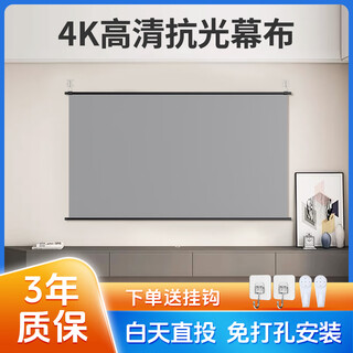Sweitying hd 4k projection screen hook wall hanging no punching mobile portable bedroom living room projector metal anti-light projection cloth 72 inches 1.5 meters long * 0.8 meters high pure white 4k