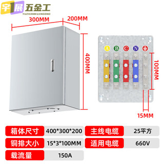 Waterproof and dustproof distribution box, copper row cable junction box, branch box, branch box, transfer box, distribution box, complete set, customized, stainless steel, 25 square meter box, white