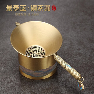 Jiutang cloisonné pure brass tea strainer tea filter tea filter fair tea cup fair cup tea strainer artifact high-end tea accessories jiangshan ruyi-copper tea strainer set