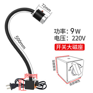 Strong magnet machine tool work light led punching and milling machine gooseneck lighting hose industrial table lamp 24v lathe light 220v large magnetic 9 watts 220v500mm