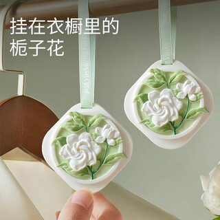 Chaumet gardenia wardrobe aromatherapy wardrobe deodorizing fragrance tablets home indoor long-lasting room fragrance clothes fragrance pendant