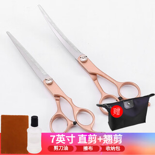 Tanizaki pet grooming scissors, dog hair tool set, 7-inch split scissors, professional trimming shears, curved scissors, teddy cat and dog universal haircut tool, pet scissors #straight scissors + curved scissors, storage bag