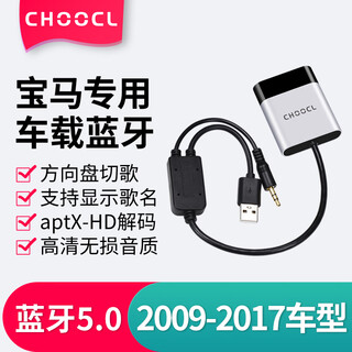 Bmw car bluetooth receiver module converter x1 modified 3 series 5usb7aux interface x3x6x5 bmw cic system official standard