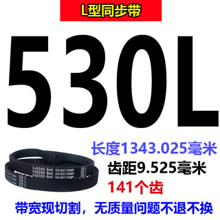 Rubber timing belt 500l 510l 514l 517l 521l 528l transmission belt tooth shape 530l 530l 25mm