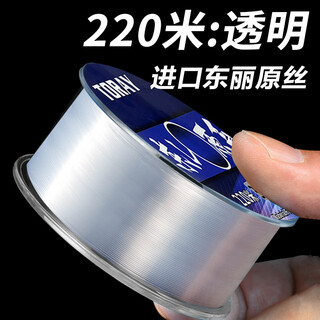High-end new fishing line imported from japan, main line, super soft sub-line, strong tensile strength, sea rod lure nylon line, toray raw silk - transparent color, 220 meters, single roll, no. 6