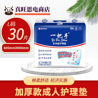 First-hand adult care pad large size adult care pad for men and women and the elderly wholesale thickened strong suction 60x