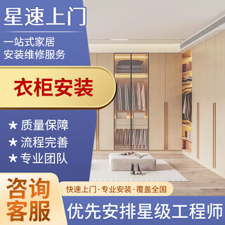 Furniture installation services by local masters, cabinets, bookcases, wardrobes, filing cabinets, disassembly, reinforcement, touch-up, repair and maintenance