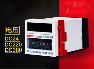 Delixi dh48s-s time relay jss48a-s digital display cycle type 0.1s-99h ac220v 24v ac220