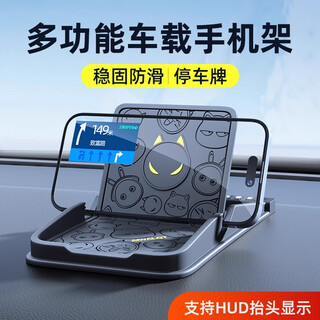 Digalen car mobile phone holder multi-functional central control instrument panel car navigation anti-slip mat with parking number plate