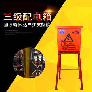 Urban construction engineering china construction and housing general electrical box da sanjiang 380v outdoor rainproof bracket type distribution box
