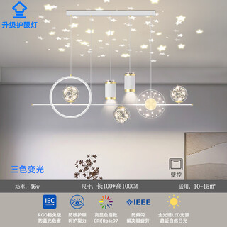 Fun restaurant chandelier, simple and modern led starry sky ceiling bar table lamp, smart living room, romantic nordic light luxury bedroom lamp (upgraded eye protection lamp) white 100cm three colors
