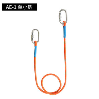Gorm safety rope hook safety belt connecting rope gm8061 outdoor high-altitude work anti-fall wear-resistant safety rope ae 1 single small hook 3 meters