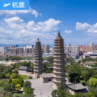 Shenyang-taiyuan special air tickets okay airways flagship store shenyang taoxian international airport-taiyuan wusu international airport domestic air tickets