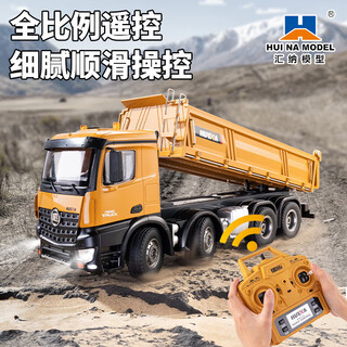 汇纳玩具新品后八轮遥控自卸车工程车玩具全比例控制翻斗车卡车土方车货车 50cm 新品-后八轮遥控自卸车