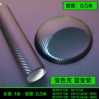 Yacheng automobile carbon fiber black film 3d interior center control sticker 5d column body roof sub-glossy matte color changing film carbon fiber chameleon 0.5m*1m