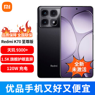 Xiaomi redmi k70 extreme edition dimensity 9300+ ip68 xiaomi dragon crystal 5g mobile phone black 12gb+512gb