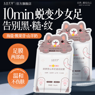 Mizuki flower foot mask to remove dead skin, cuticles, calluses, whiten, moisturize and whiten dry and cracked heels, 36 pieces