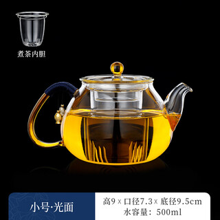Xinjingren teapot glass tea water separation household thickened high borosilicate teapot small boiling water with filter inner tank handmade yaxuan teapot-smooth surface small (500 ml)