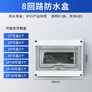 Delixi electric waterproof outdoor distribution box surface-mounted open box charging pile protection box household air leakage protection switch strong power box 8 circuits ip65 waterproof non-delixi