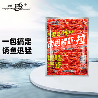 Old ghost (oldghost) fishing bait antarctic krill. pull 200g shrimp sliding bait finished product black pit wild fishing pond fresh fishing bait shrimp bait