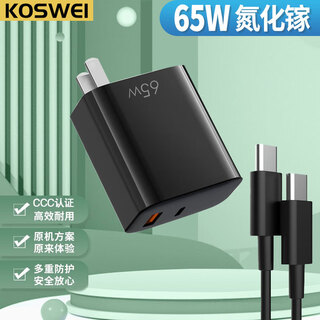 KOSWEI 65W PD氮化镓快充适用华硕/惠普/战66/小米/华为荣耀/戴尔/宏碁/联想/LG三星电源适配器充电器线