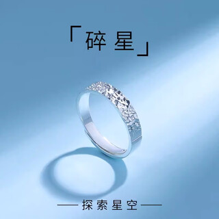 Qmxd broken ice ice ring men's open index finger ring niche high-end sense ring ring boys self-discipline ring broken starry sky - adjustable size
