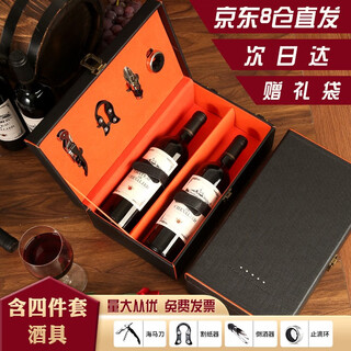 Art bird red wine packaging box gift box empty leather box double gift box high-end wine box universal (free invoice) 1 double rhinestone + 1 gift bag (direct delivery from 8 warehouses nationwide)