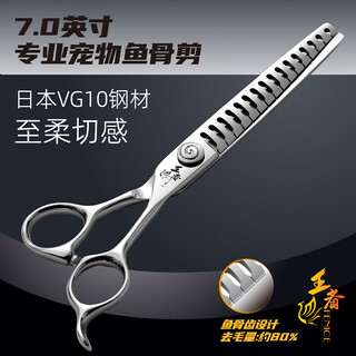 Black bird king pet grooming scissors straight cut curved scissors fish bone scissors beautician professional shop scissors set vg10 7.0 inches fish bone scissors