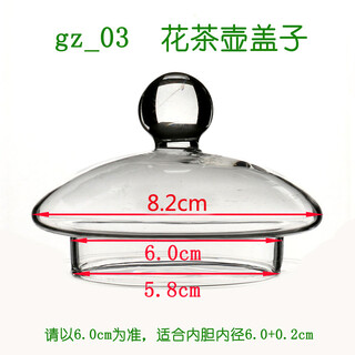 Chuge high-quality electric ceramic stove open fire kettle direct fire kettle heat-resistant glass accessories health pot lid teapot lid pot lid teacup lid flower teapot lid 03 Chuge high-quality electric ceramic stove open fire kettle direct fire kettle heat-resistant glass accessories health pot lid teapot lid pot lid teacup lid flower teapot lid 03