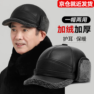 Muchiston middle-aged and elderly men's winter velvet thickened peaked cap old man dad grandpa elderly ear protection baseball cap black one size