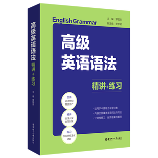 Advanced english grammar (intensive lecture + practice)