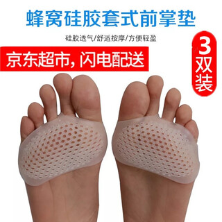 3 pairs of jinmailong honeycomb forefoot sleeve-type forefoot pads, silicone forefoot pads, breathable, code-adjustable, anti-pain foot pads, women's high-heeled shoes insoles, non-slip, breathable summer