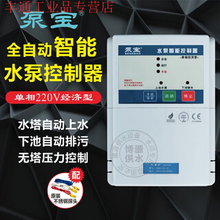 Jintian pumpbao water pump intelligent controller 220v/380v fully automatic water level controller deep well pump protector 220v economical 0-2.2kw sm5-a1-c