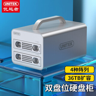 优越者Y-3372SL 磁盘阵列硬盘柜双盘位2.5/3.5英寸机械/SSD固态硬盘笔记本外接移动硬盘