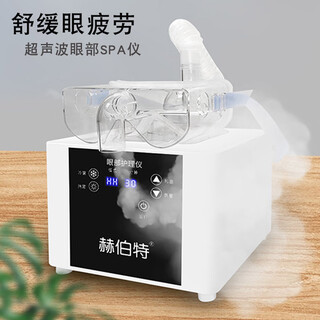 Yangyuantang herbert atomizador para ojos atomizador ultrasónico para ojos secos compresa fría y caliente para el hogar dispositivo de spa para ojos atomizador para ojos alivia la fatiga ocular y diluye las líneas de los ojos y las bolsas de los ojos caliente y frío + líquido atomizado + juego