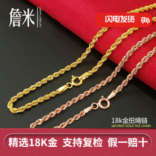 Jamie thick 18k gold necklace hollow twisted rope chain au750 showing thick craftsmanship same style couple necklace - 18k gold 45cm thick version about 2mm thick